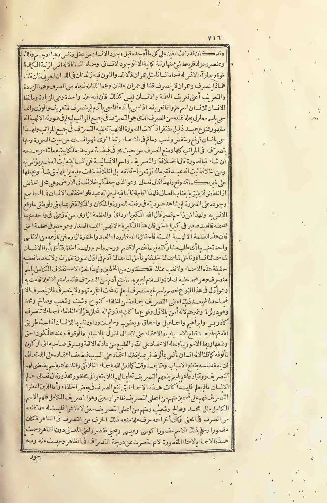 futmak.com - Page 716 - from part Two of the first Boulaq edition